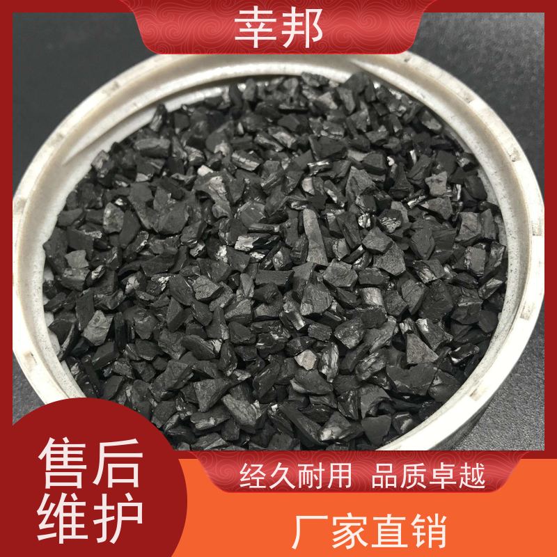 幸邦 椰壳活性炭 黄金提炼 水处理 浸渍碳 规格齐全 支持验厂