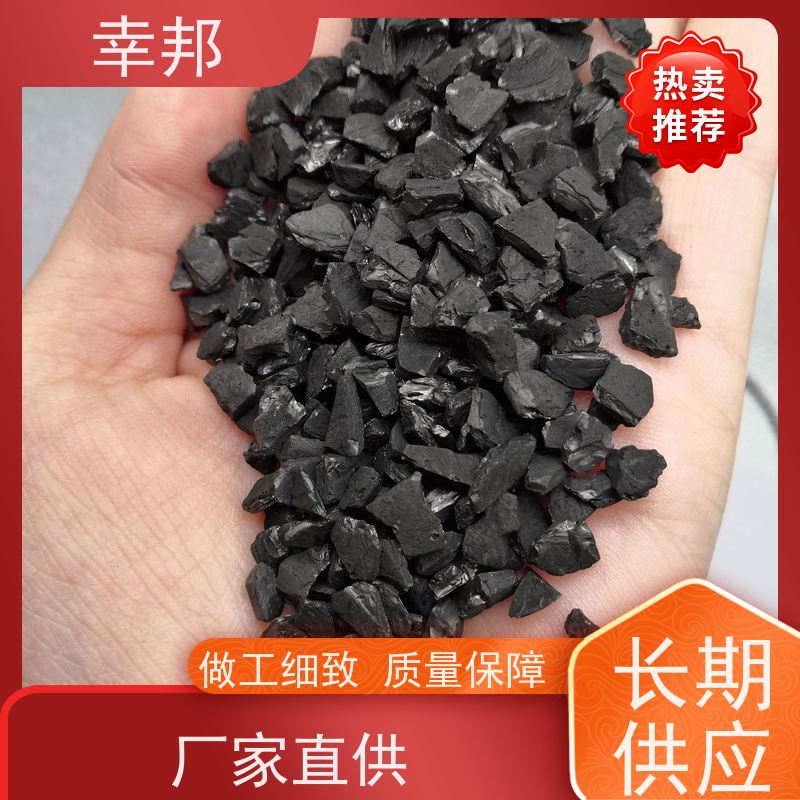 幸邦 吸附椰壳活性炭 目数可定制 净化空气等多用途