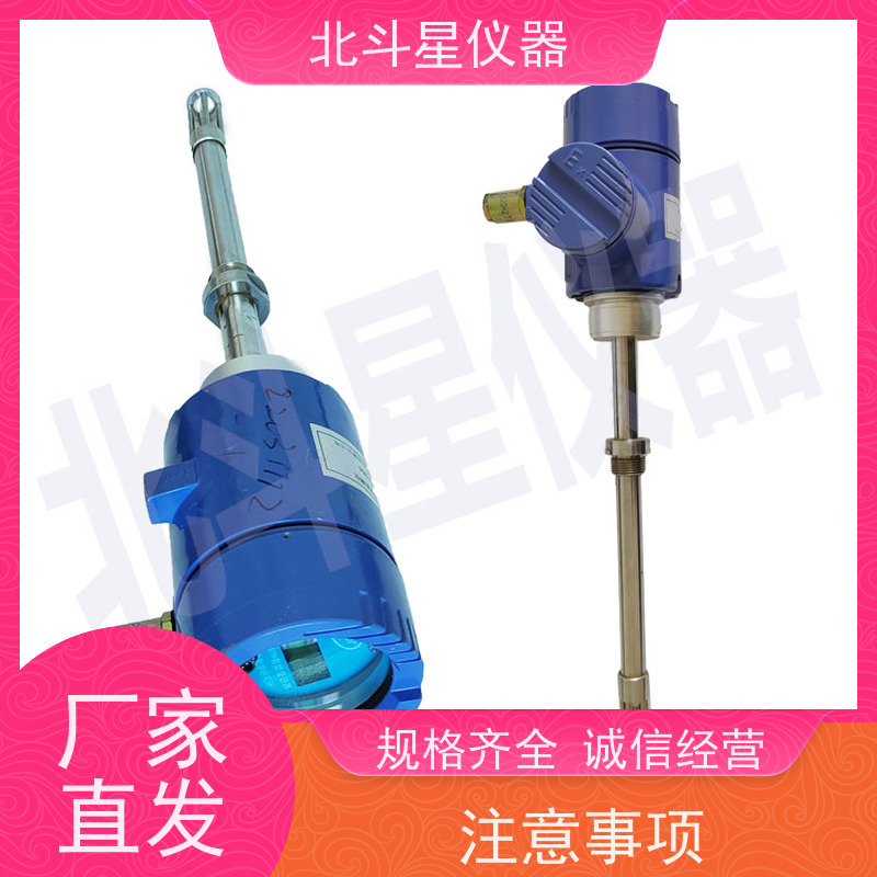 北斗星 在线式 石油水分检测仪 准确测量 重复性好