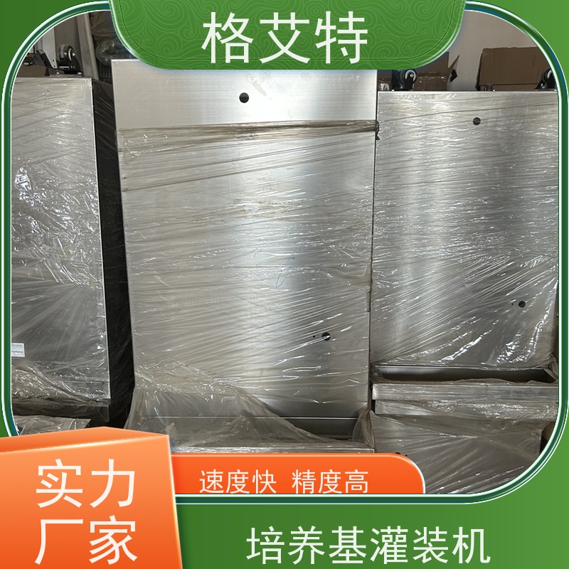 格艾特 培养基定量灌装机 具备多种安全保护功能 防腐蚀