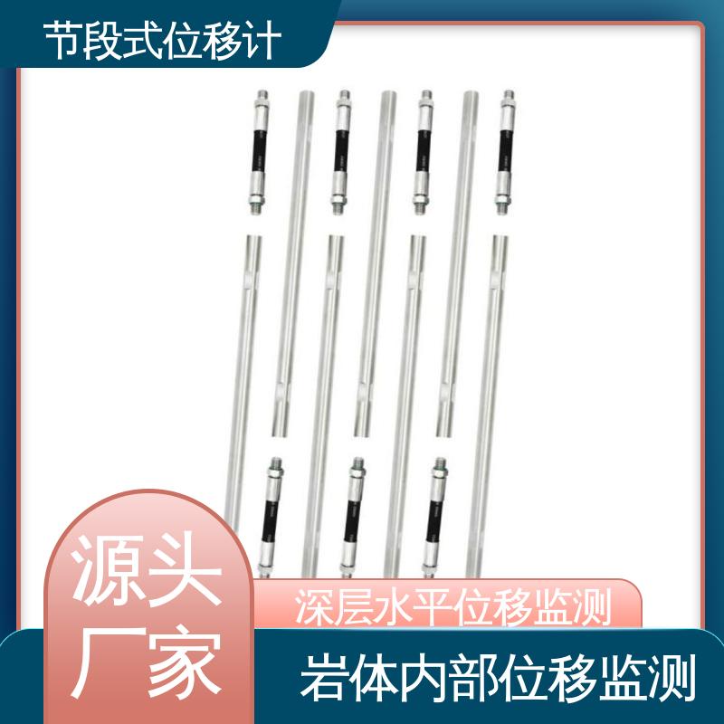 安锐测控 工程安全监测 自动化测斜仪 深层位移声光预警