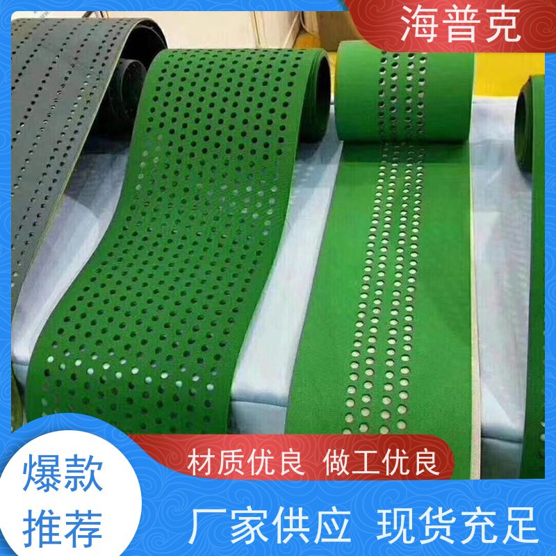 海普克 耐高温 聚酯尼龙输送带 运输平衡运量大 阻燃性能好