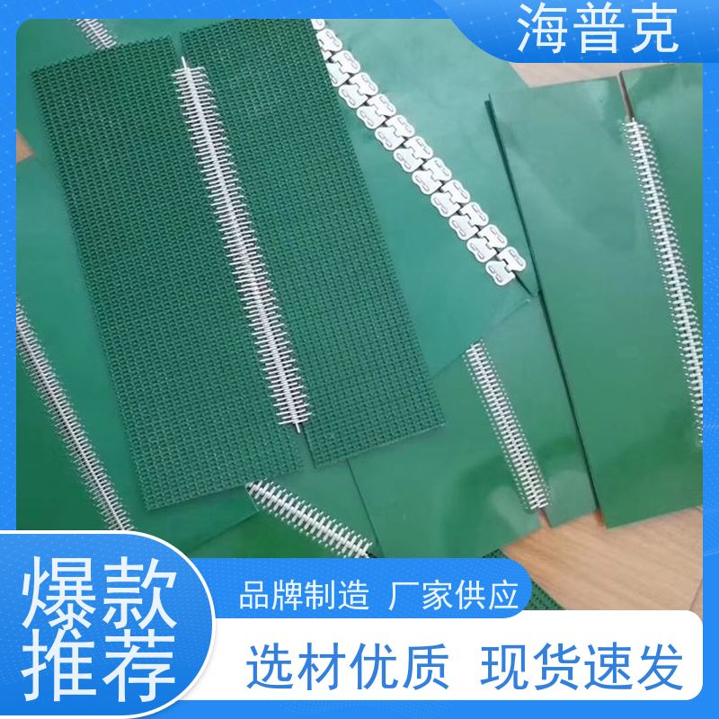 海普克 交货快 产品好 耐热耐摩擦韧性好 阻燃输送带 耐高温