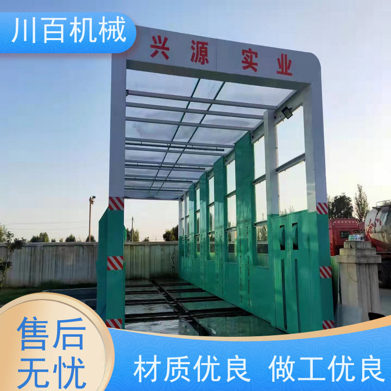川百机械 龙门架洗车机 承重力强耐用稳定 性能可靠 操作简便