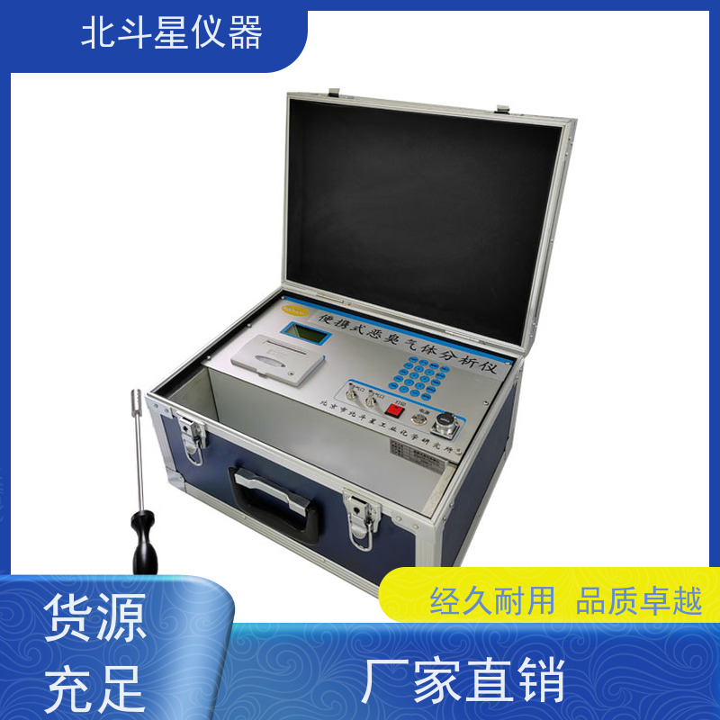 北斗星仪器 配备进口高精度传感器 恶臭分析仪 工业园区厂界