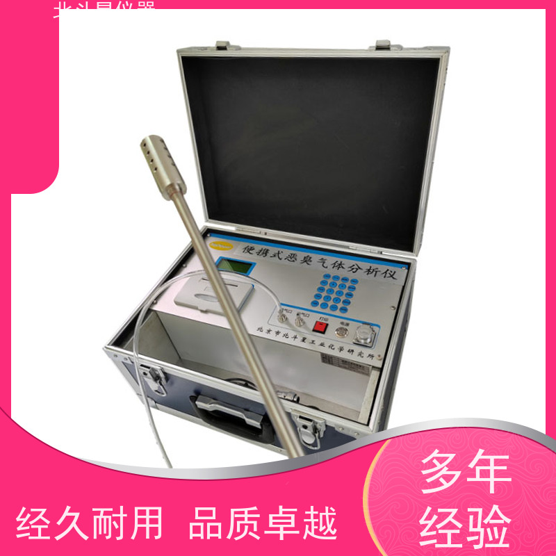 北斗星仪器 便携式 配备进口高精度传感器 NH3和H2S恶臭气体监测仪