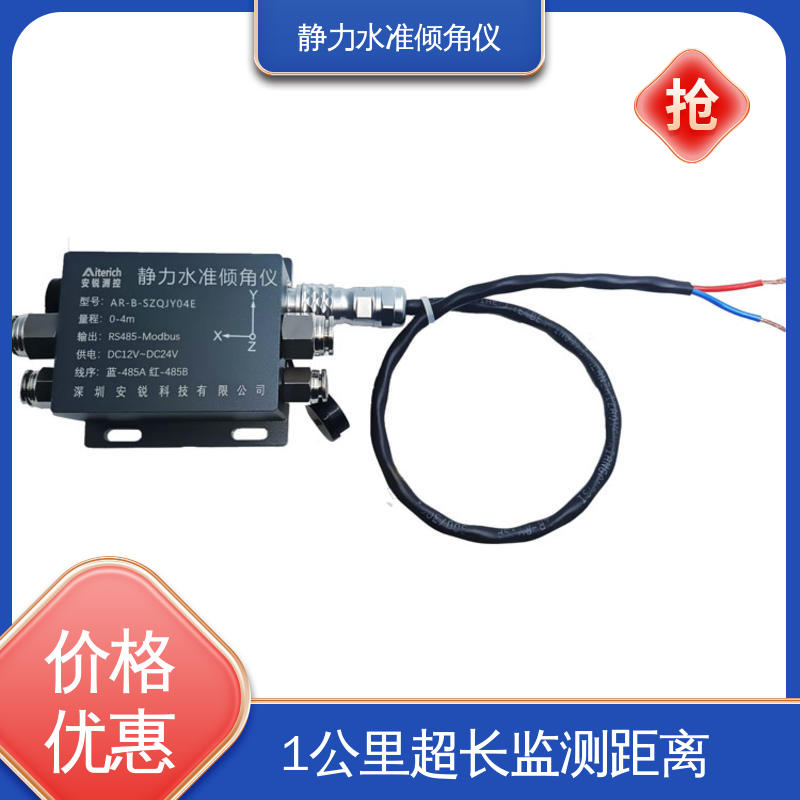 铁轨轨枕倾斜沉降竖向位移 硅压式静力水准仪（加倾角） 自动化监测
