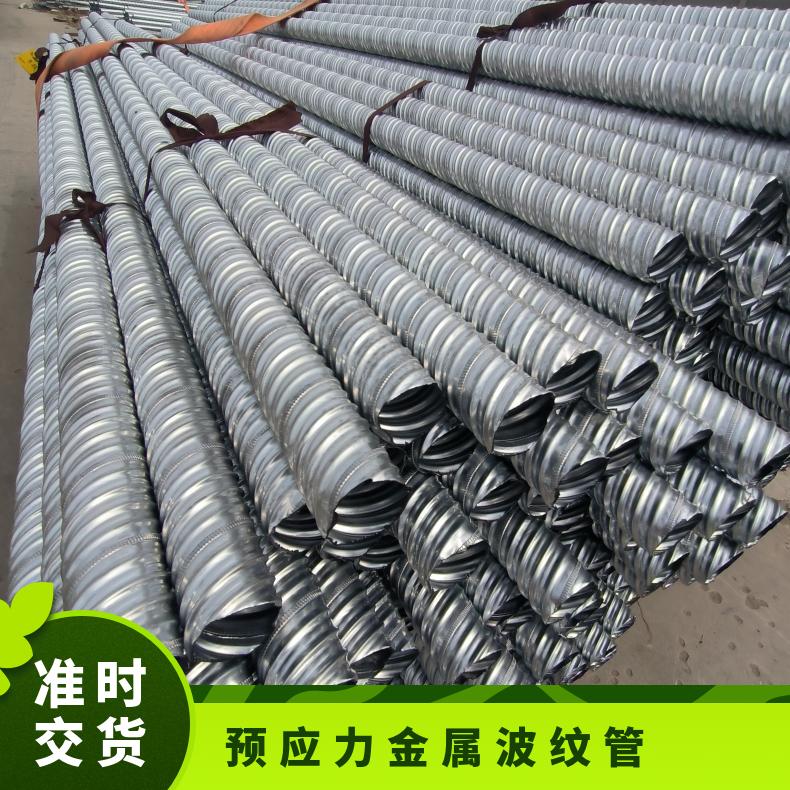 预应力金属波纹管 桥梁镀锌管 国标JG/T225-2020钢绞线管