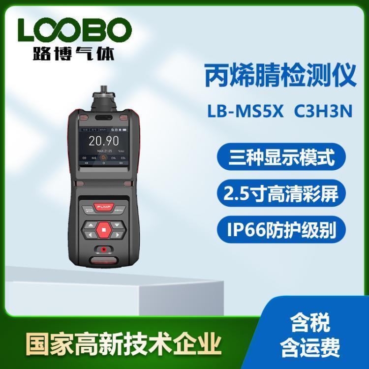 便携式丙烯腈气体检测仪泵吸式气体检测设备
