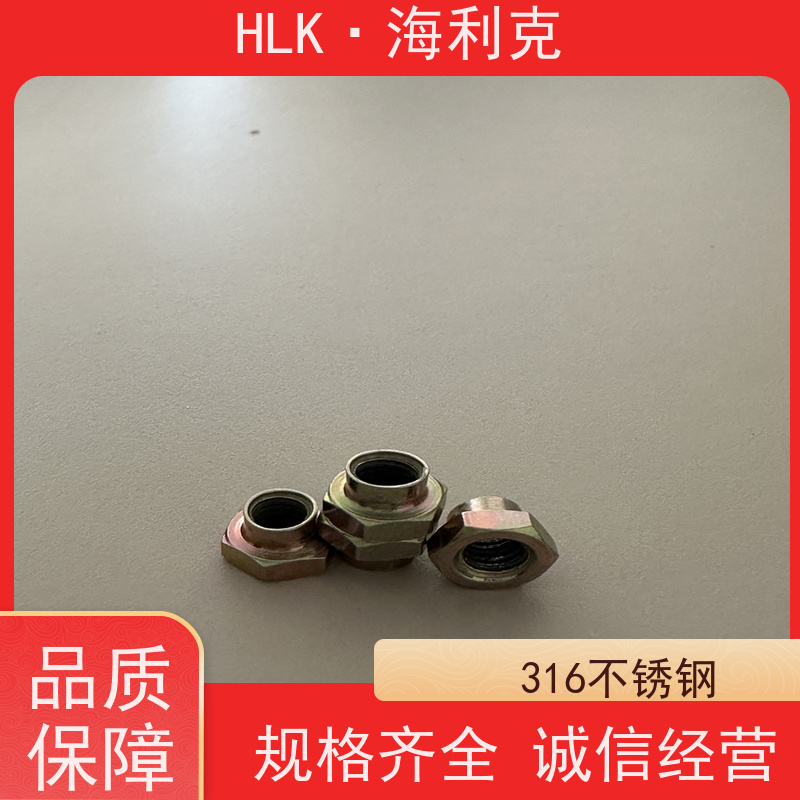 海利克工业 件六角自锁螺母 HRC30-36镀镉钝化 抗生锈