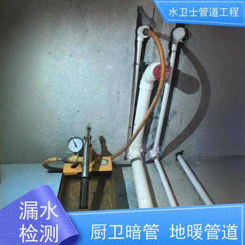自来水管消防管喷淋管漏水检测走向探测水卫士定位准确率高