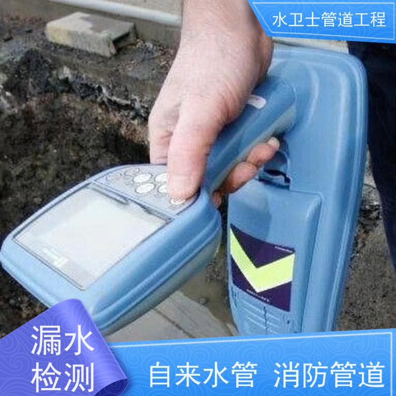 南京管道漏水检测 自来水管查漏水 消防管测漏带压检测准确定位