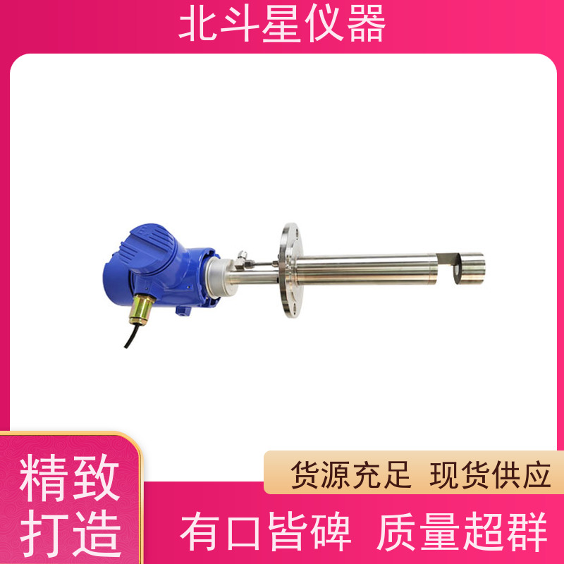 北斗星仪器管道插入式水中油在线监测仪 30多年品牌生产厂家