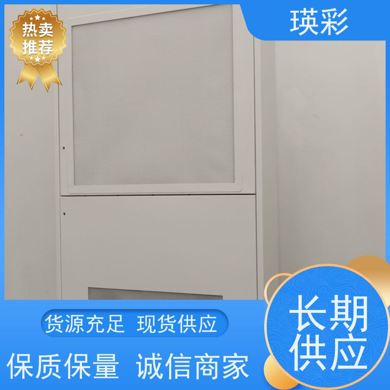 瑛彩牌 垂直移动 空气净化屏 消毒流罩 厂商供应