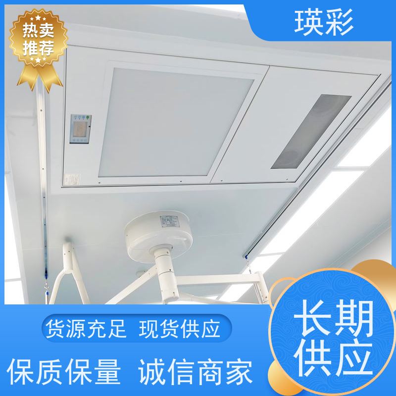 瑛彩牌 垂直移动 病房洁净屏 款式可选 厂商供应