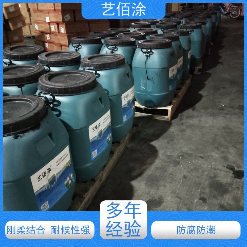 艺佰涂 新配方 FYT-I改进型桥面防水层 发货快固含量高