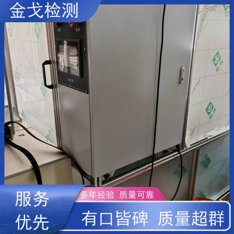 金戈检测 滚筒反复跌落试验机 电路板抗折疲劳测试 按需求定制