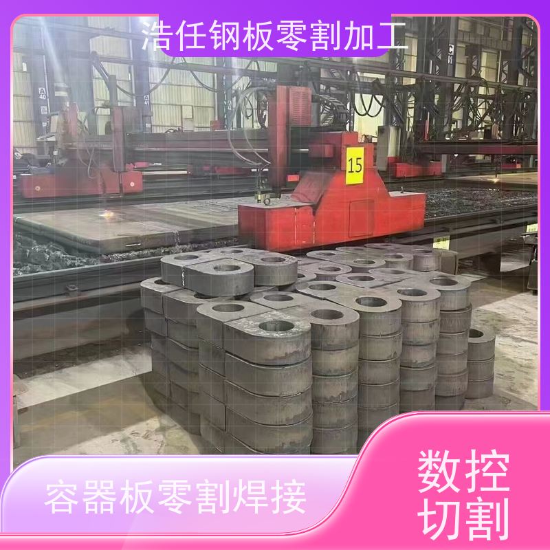 浩任钢材割零加工中心 割板 NM400 合金板 10mm-500mm