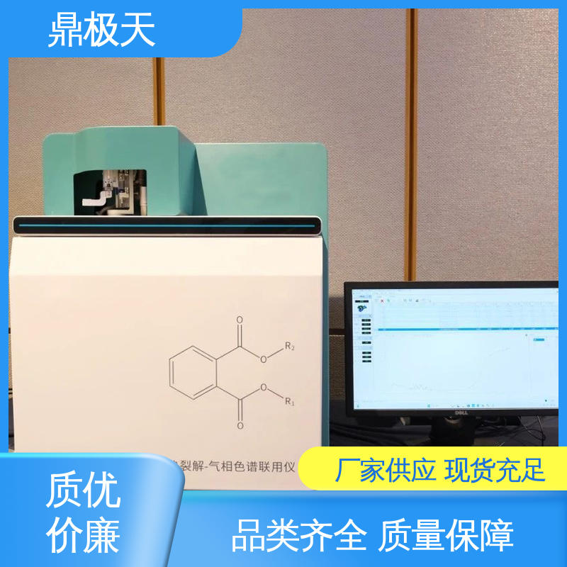 鼎极天 一线品牌 ROHS液相检测仪 耗材供应及时 使用便捷