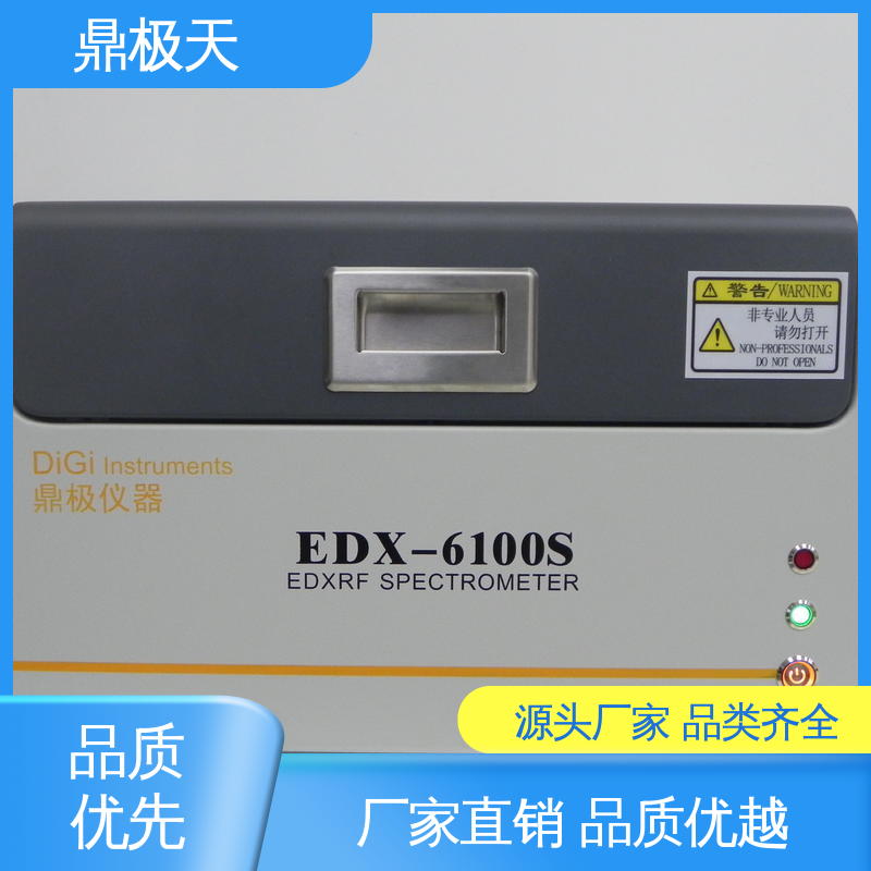 结构紧凑 售后服务 液相检测仪 一线品牌 鼎极天