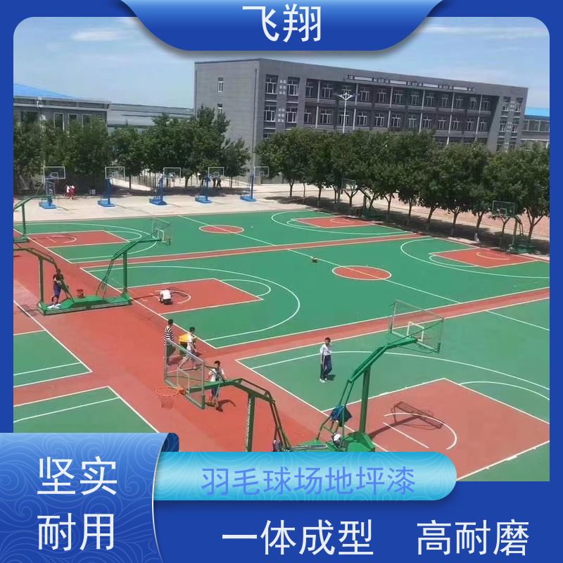 汕头濠江篮球场地坪漆定制 色彩持久 耐磨防滑 按需设计施工