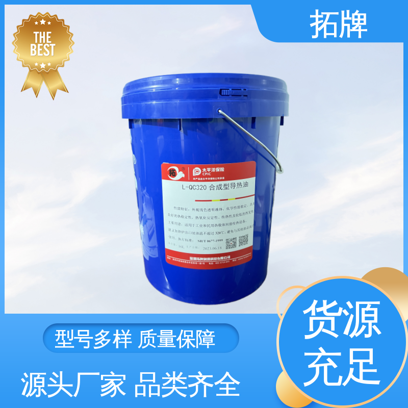  不易结焦 印刷设备电器加工传热 锅炉导热油 拓牌
