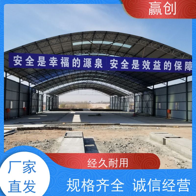 赢创 搅拌站料仓顶棚 防腐隔热 库存充足 上门测量