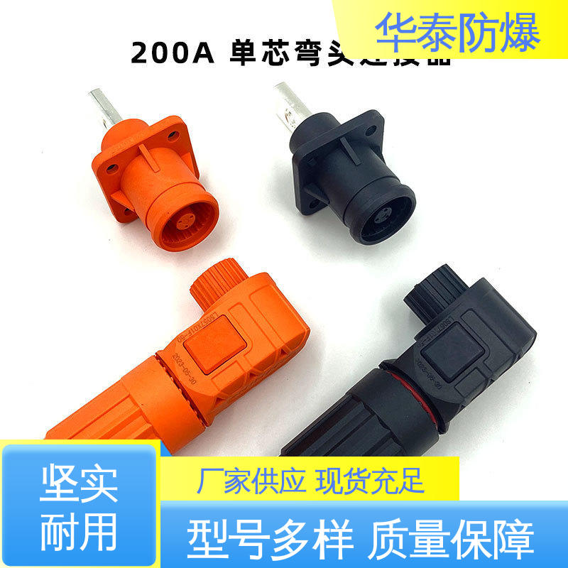 黑色 耐磨性好 连接器 支持定制 现货速发 华泰电气