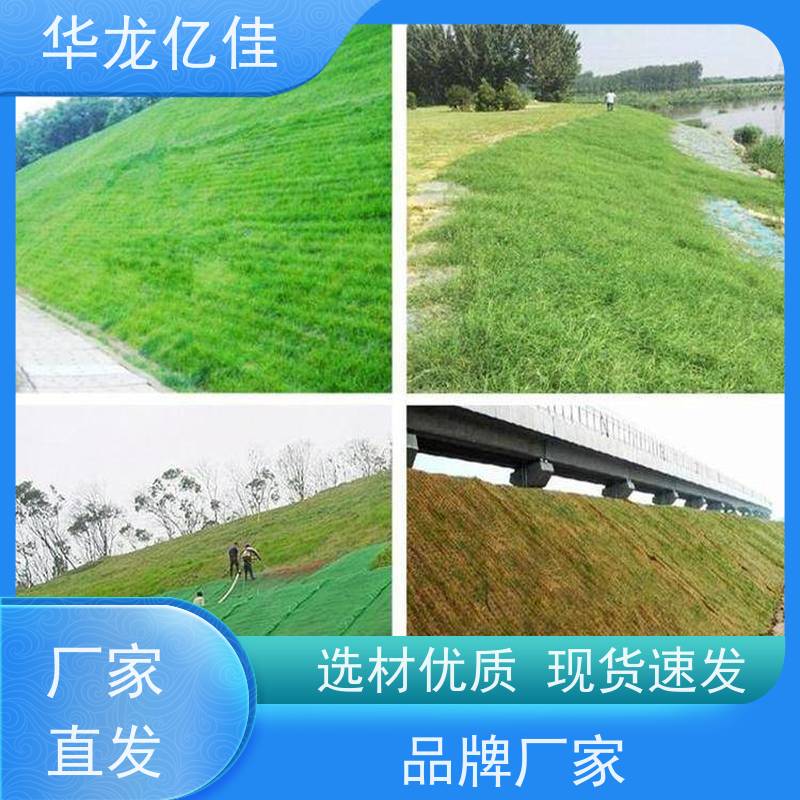 销售 椰丝纤维毯 荒漠治理植被固土 华龙亿佳供应