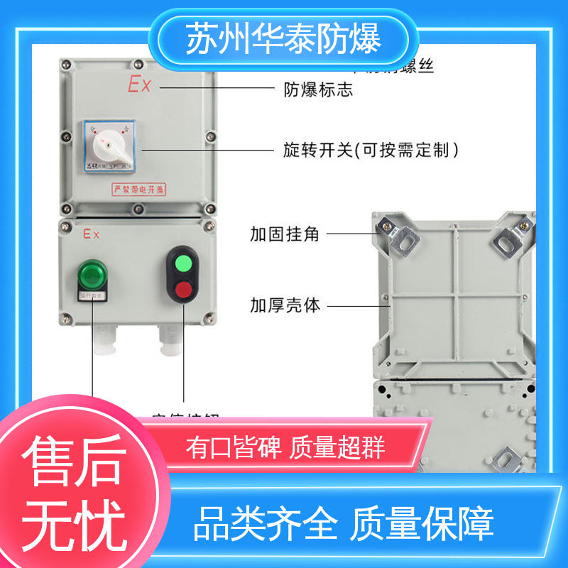 正泰 材质精选 售后维护 防爆接线箱 耐磨性好 华泰电器