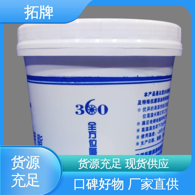 拓牌 轴承联轴节用油 产品线齐全 白色特种润油脂