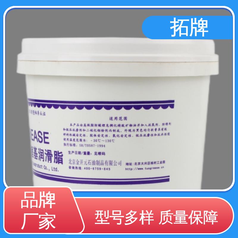 拓牌 轴承齿轮工业黄油润滑脂 多种规格 轿车大型客车用油