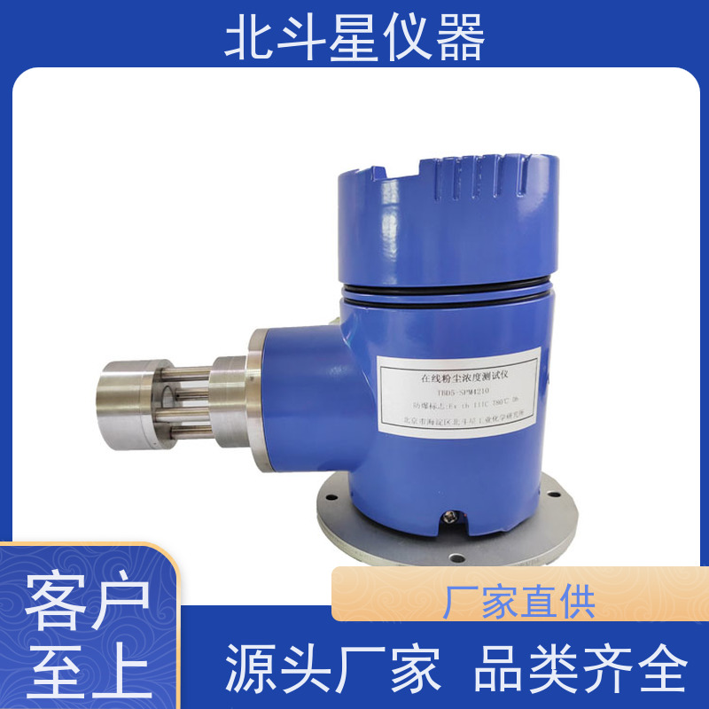 在线监测粉尘检测分析仪T001-BD5CMD+SPM4210 测量准确 寿命长