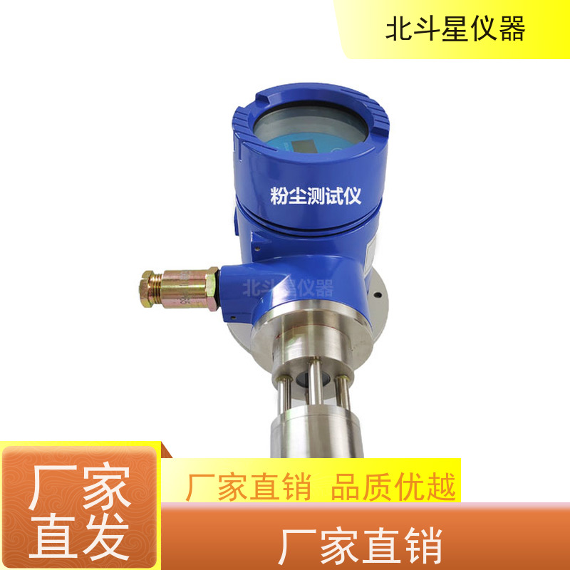 北斗星仪器 工厂车间 粉尘快速测定仪 坑道 隧道工作环境