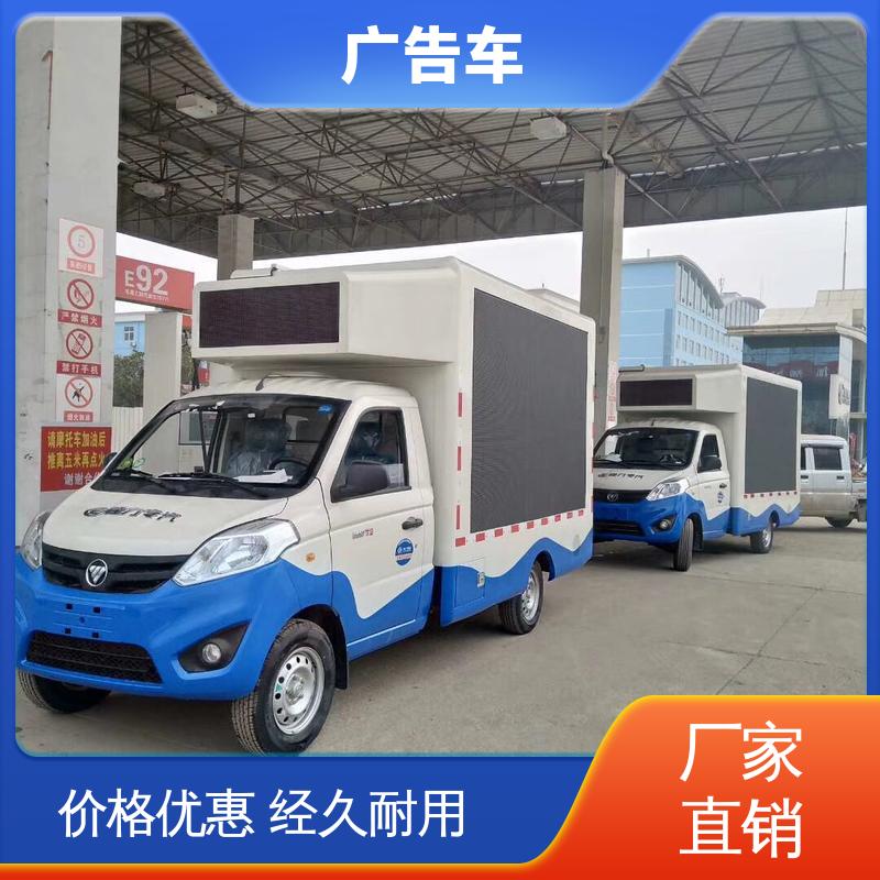 以旧换新 户外演出车 P4P5彩屏可选 可根据需要定制