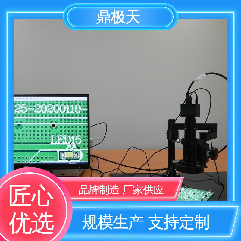电子视频显微镜 散热性好 超高清4K 规格齐全 鼎极天
