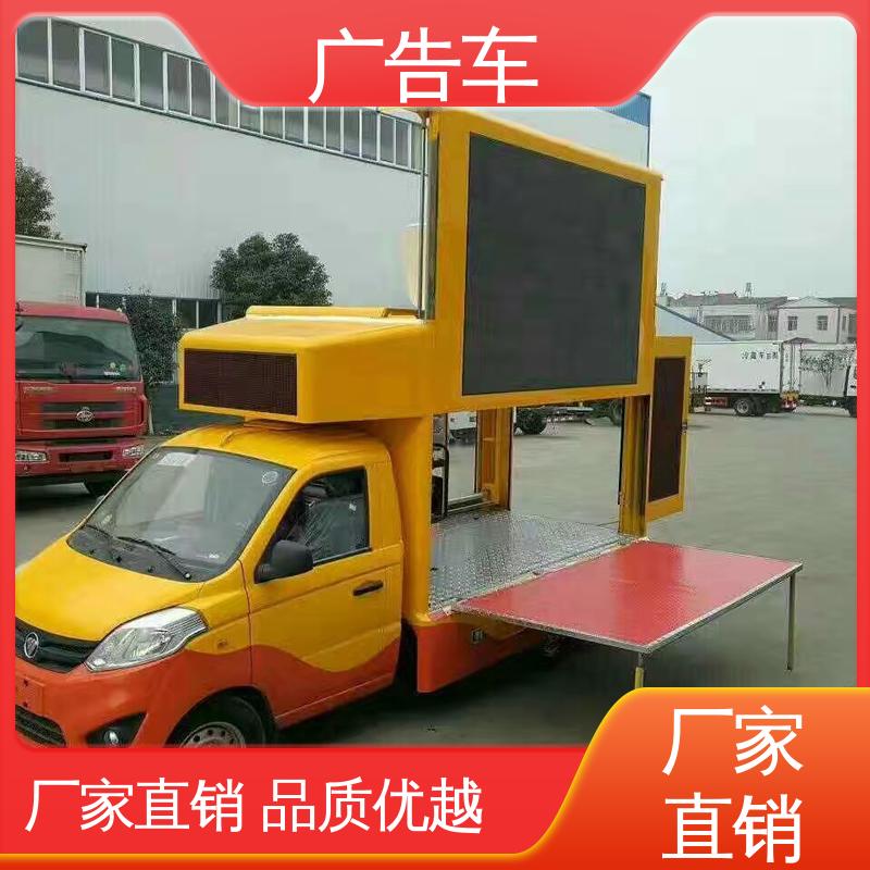 租赁 高清户外显示屏 传媒车 可根据需要定制 移动媒体宣传车