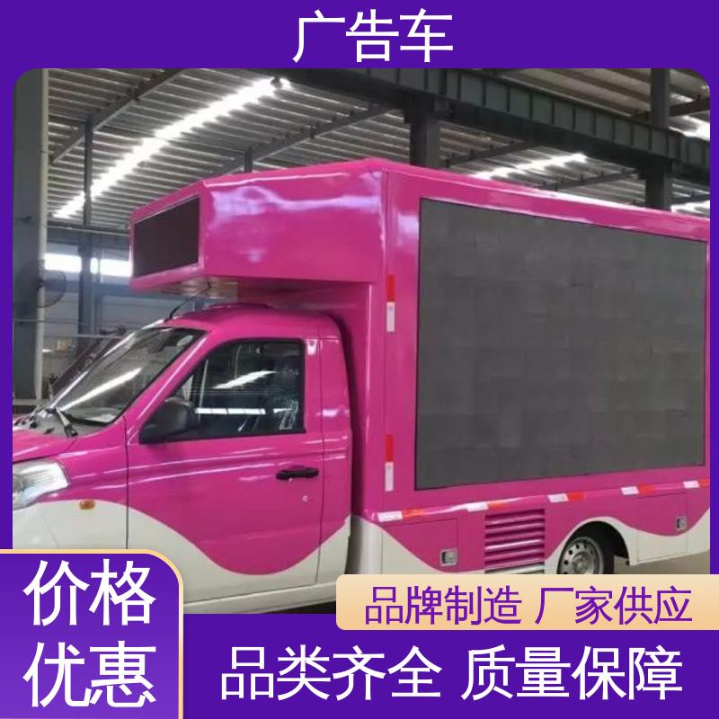 以旧换新 画面清晰 放映演出车 全国可上户 二手广告车