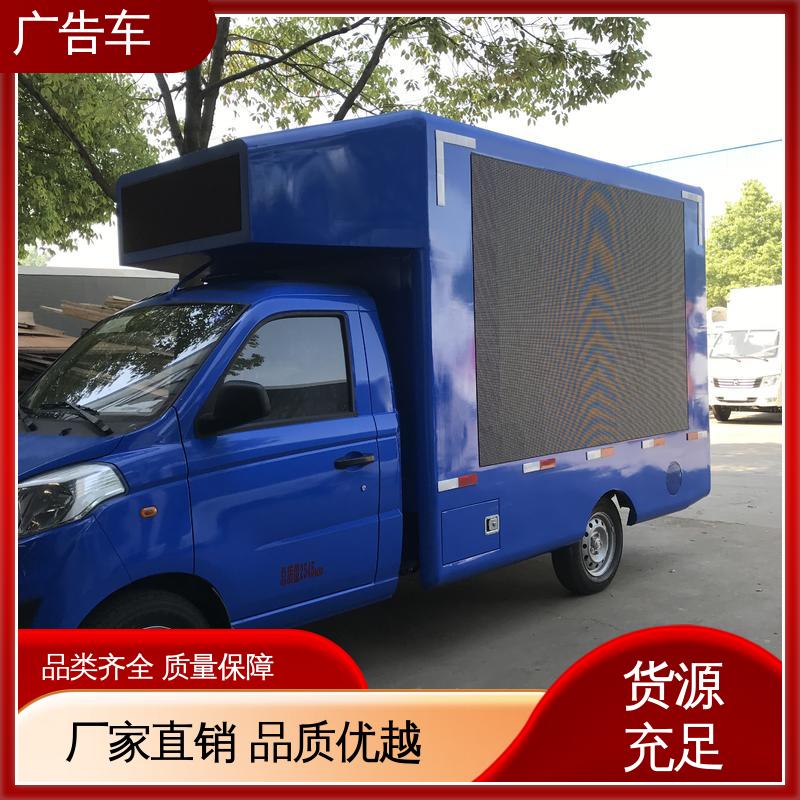 旧车置换 流动视频播放车 高清户外显示屏 送车上门 舞台车