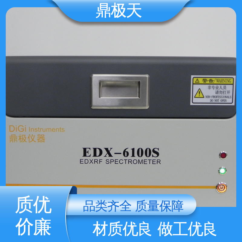 鼎极天 准确性 多年经验 维护费用低 镀层检测仪