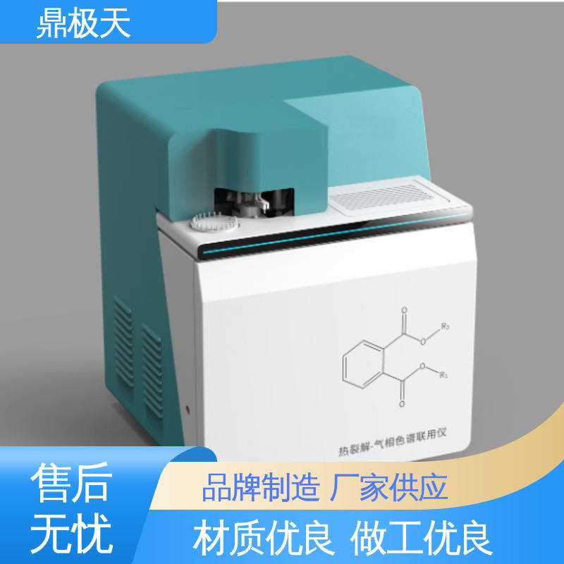 ROHS2.0液相检测仪 准确性 工作效率高 多年经验 鼎极天