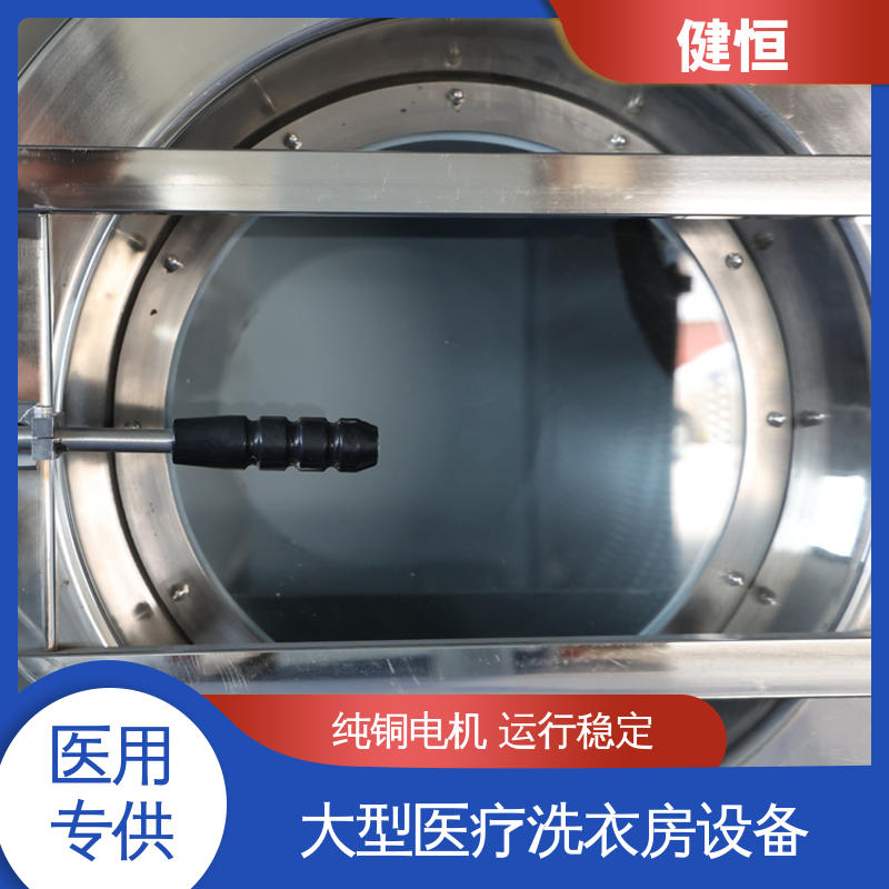 健恒 强力清洁 全自动隔离式洗衣机 节能高效 源头工厂 支持定制