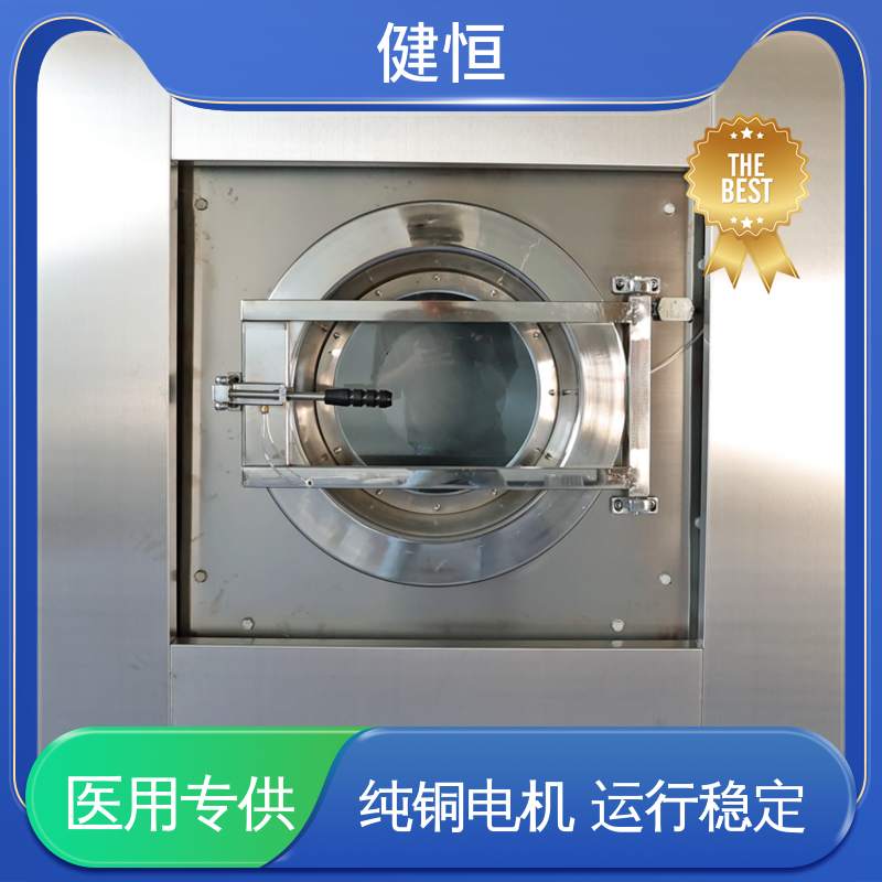 健恒 深度清洁 不锈钢隔离式洗衣机 稳定耐用 源头工厂 支持定制