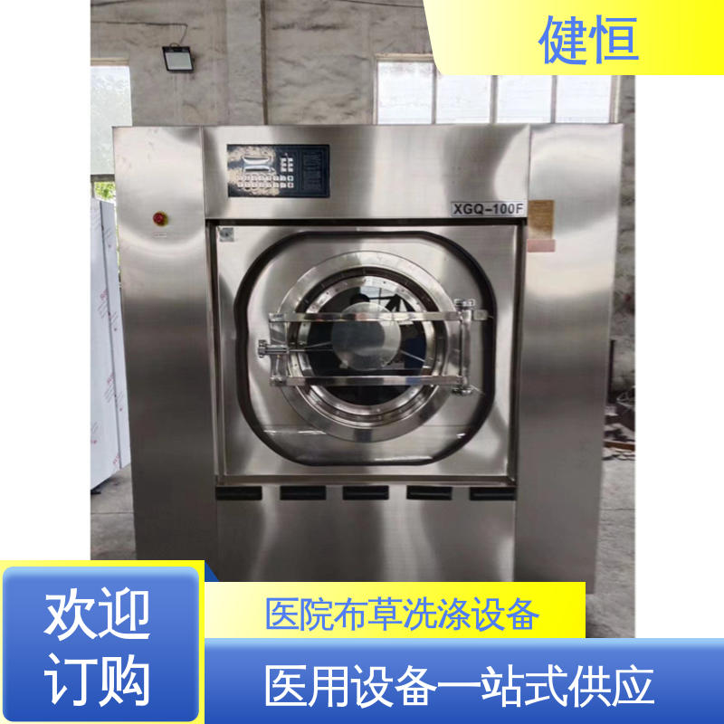 健恒 变频悬浮 布草洗涤设备 节能高效 源头工厂 支持定制