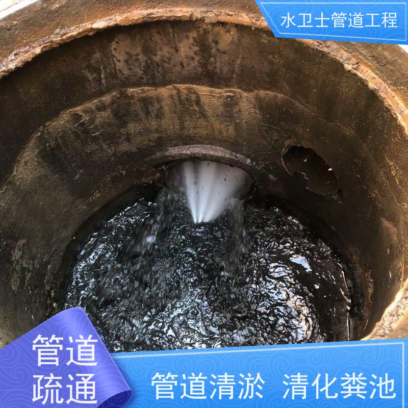 南京玄武区 管道疏通 快捷到位 清理化粪池 机器人检测