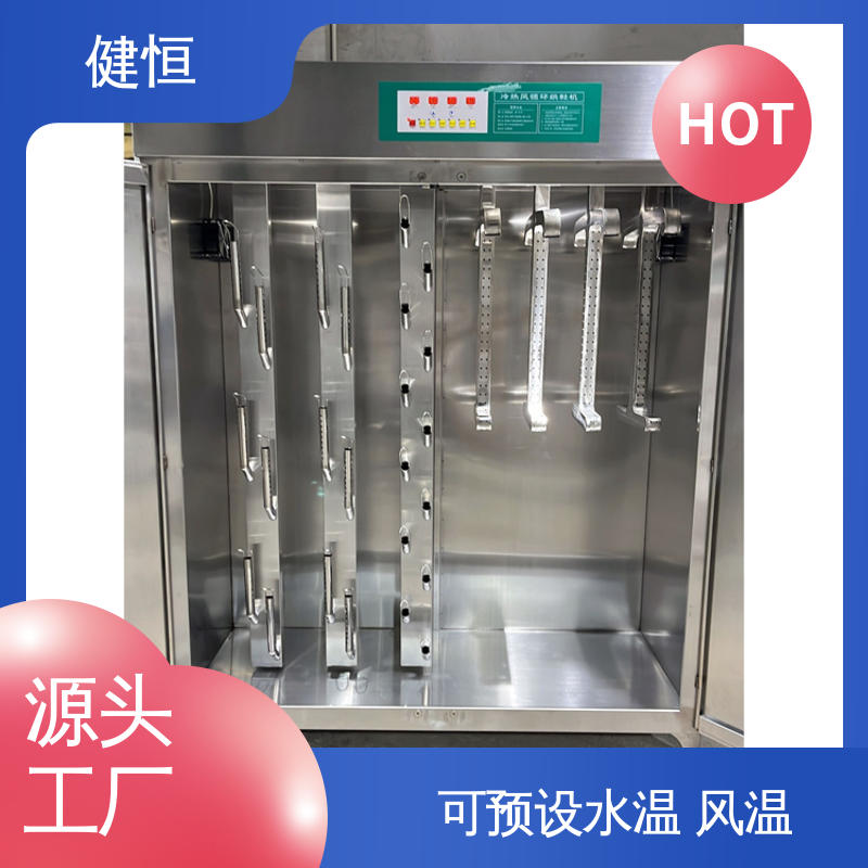 健恒 移动式 大型消防服烘干机 预设水温 风温 性能稳定 操作简单