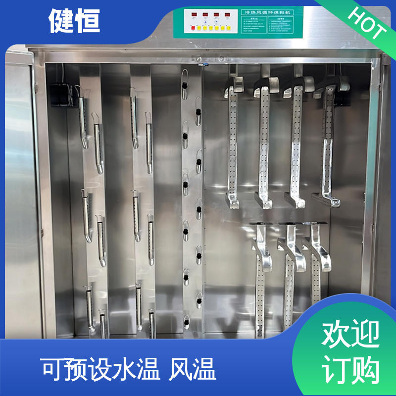 健恒 可移动 电动清洗烘干机 智能控温 节能省电 性能稳定 操作简单