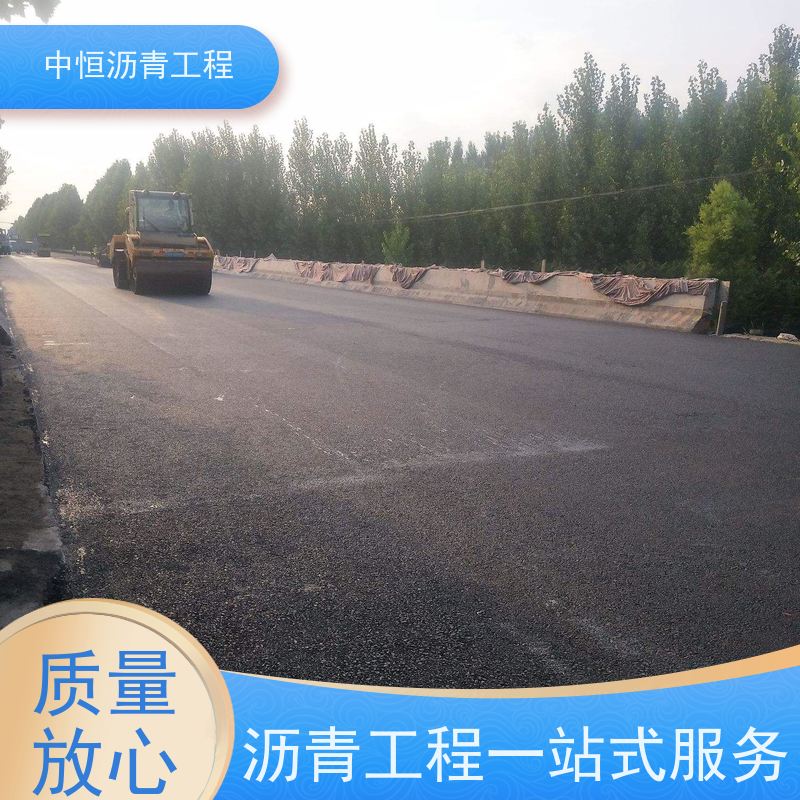 中恒 小区路面改造 沥青路 面建设 道路工程 施工简便 款式齐全