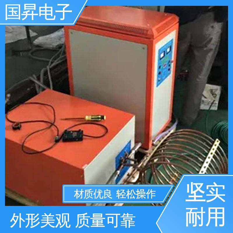 国昇电子 超音频感应加热设备 自动化 多闭环控制 性能优越 噪音较小