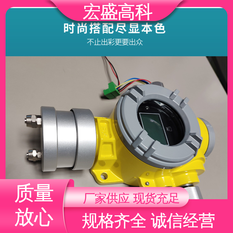 经久耐用 固定式气体检测仪 现货 四合一 宏盛佳